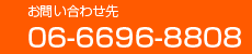 賃貸ショップ　あびこ　06-6696-8808